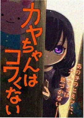 妖怪学校 动漫完整版